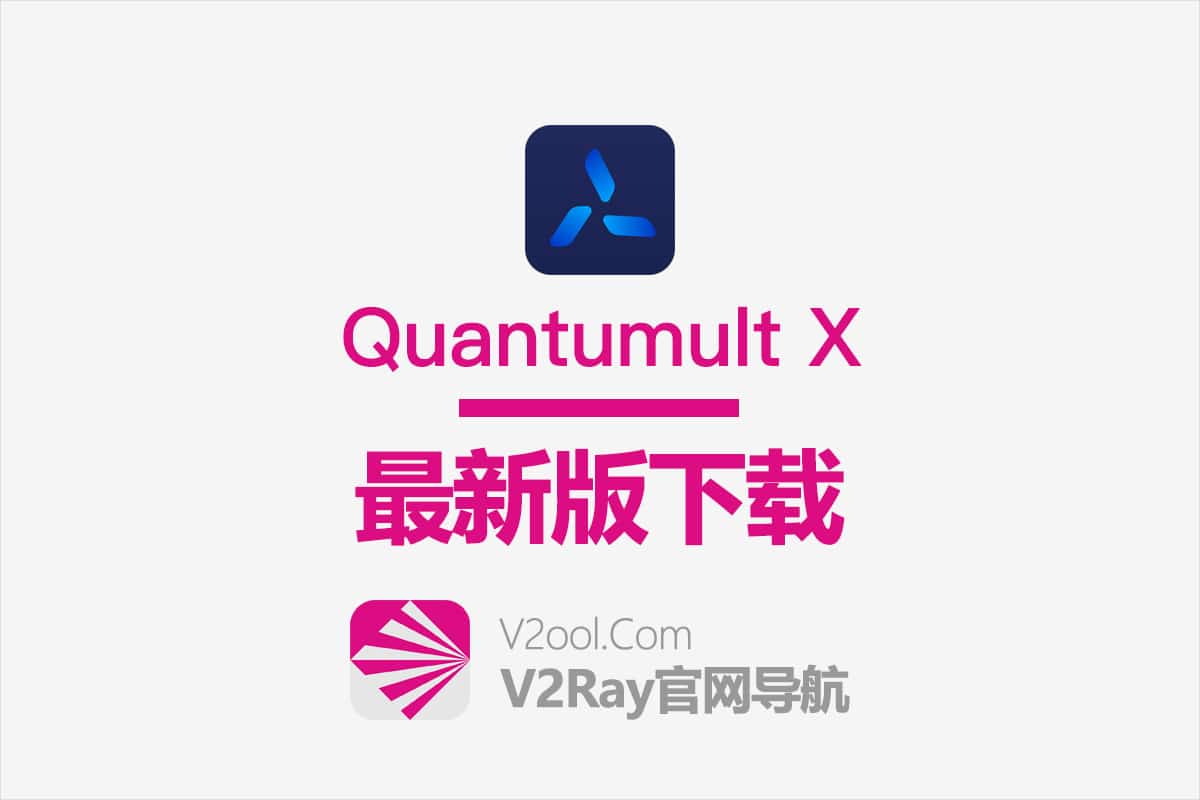 quantumulyx